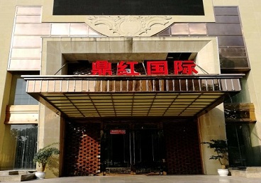 带岭商务KTV少爷哪家最开放-鼎红国际KTV消费价格玩乐点评